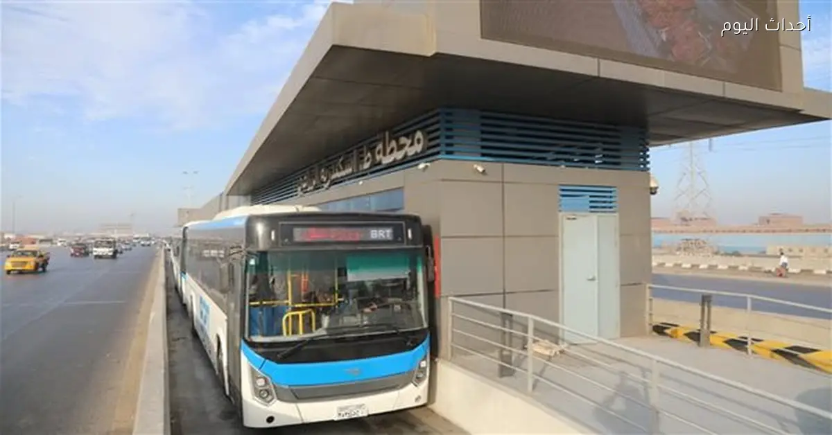 استمرار مواعيد تشغيل الأتوبيس الترددي بعد التوقيت الصيفي 2026