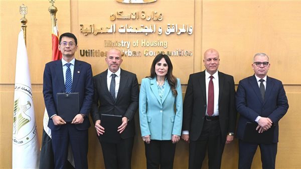 الإسكان توقع مذكرة لإنشاء مصنع تحلية مياه في مصر