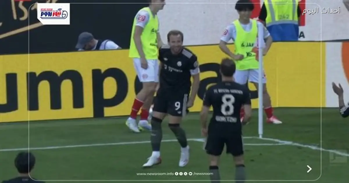 البايرن يحقق الفوز على ماينز في الشوط الثاني (4-3) بالدوري الألماني