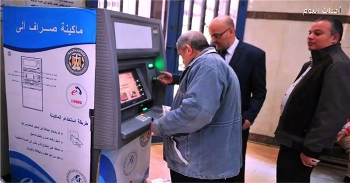 التأمينات تحدد موعد صرف معاشات مايو 2026