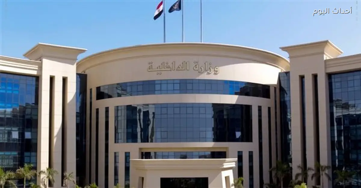 الداخلية تعتمد نظامًا إلكترونيًا جديدًا لإصدار تصاريح العمل خلال 30 دقيقة