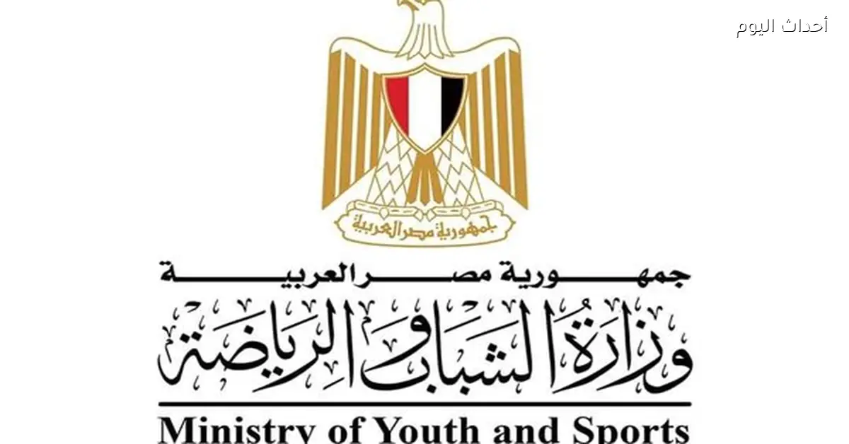 الشباب والرياضة تطلق برنامج تدريب لطلاب الجامعات تحت عنوان «القيادة من أجل التأثير»
