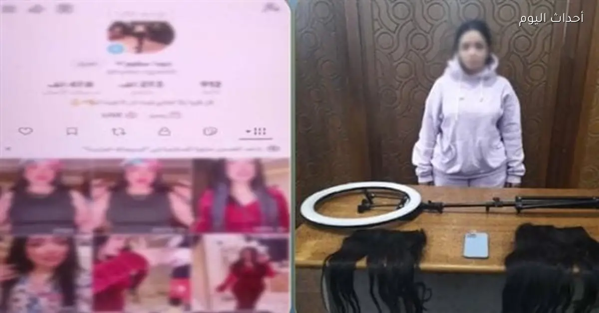 القبض على تيك توكر بتهمة الرقص الخادش في الإسكندرية