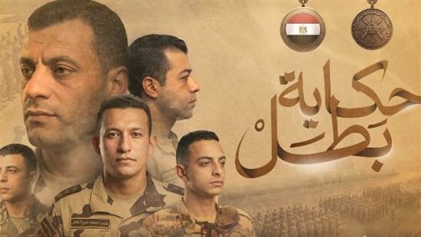المتحدث العسكري يعلن عرض “حكاية بطل” لتوثيق تضحيات القوات المسلحة السبت
