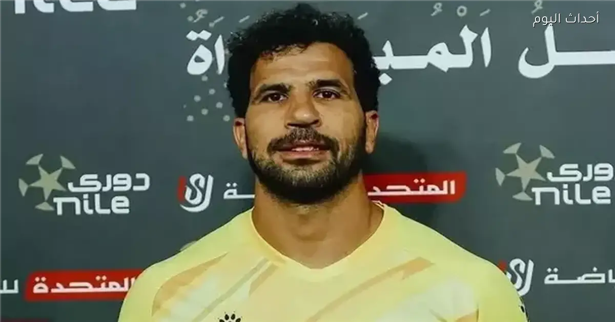المهدي سليمان يواصل حراسة مرمى الزمالك في مباراة إنبي