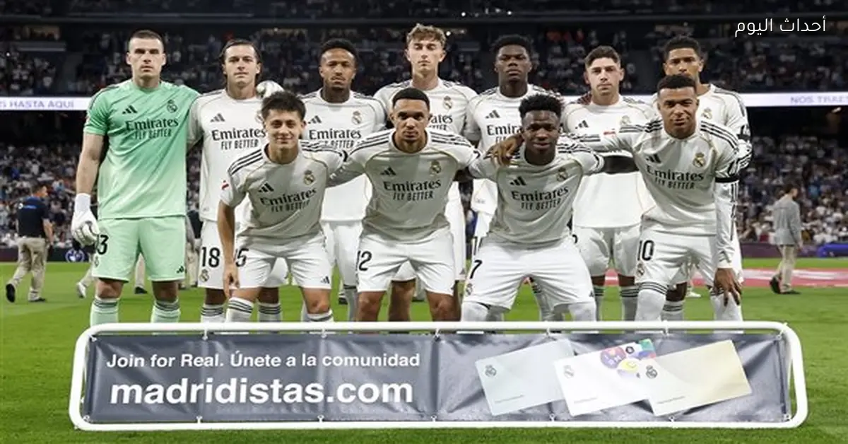 تشكيل ريال مدريد المتوقع أمام ريال بيتيس في الدوري الإسباني