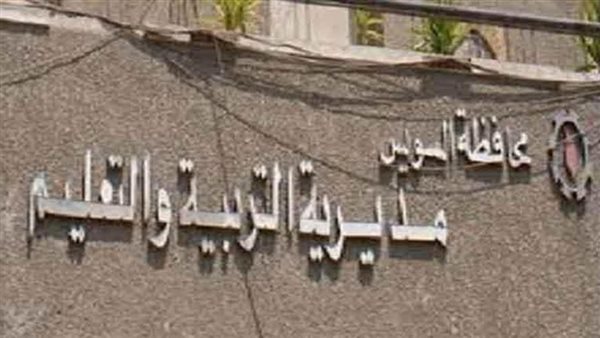 تعليم السويس يحصل على المركز الثالث في مسابقة الأبحاث الزراعية