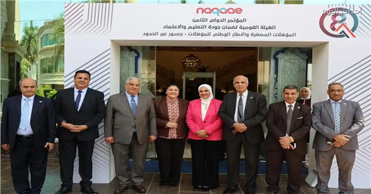 رئيس جامعة الدلتا التكنولوجية يشارك في المؤتمر الدولي الثامن لجودة التعليم