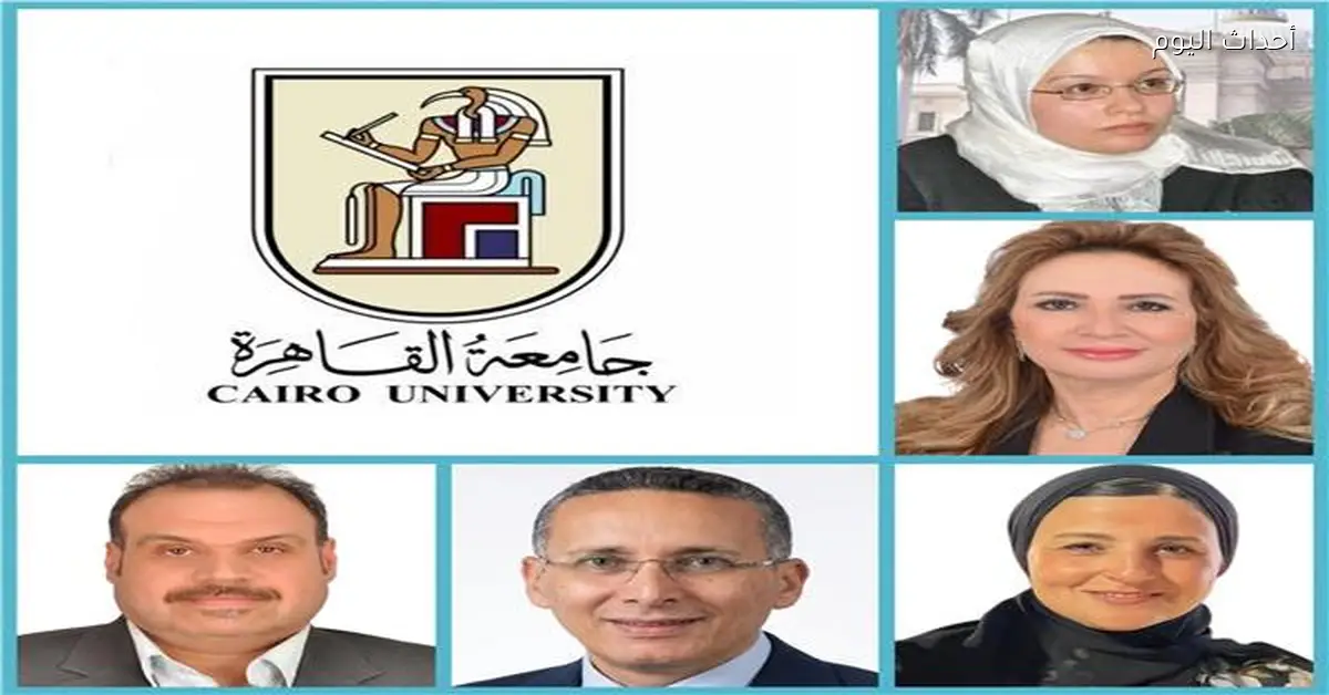 رئيس جامعة القاهرة يعلن تعيين 5 قيادات جديدة