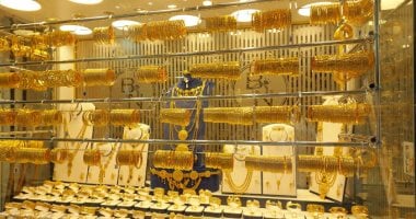 سعر الذهب عيار 18 يصل إلى 6137 جنيها