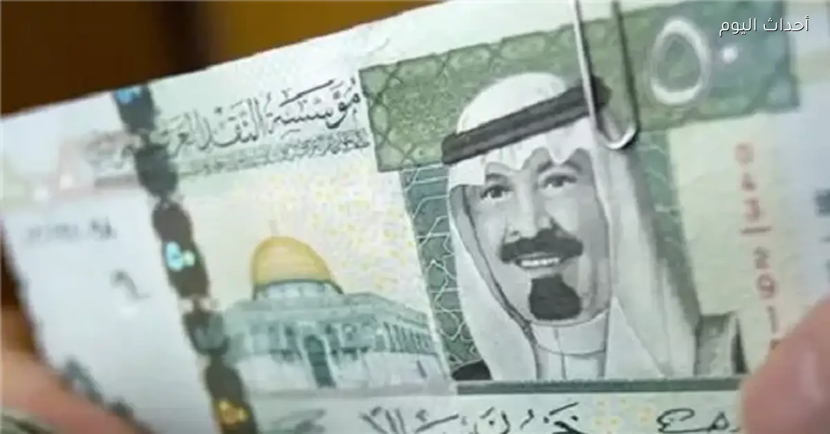 سعر الريال السعودي أمام الجنيه المصري اليوم الخميس 23-4-2026 في ختام التعاملات