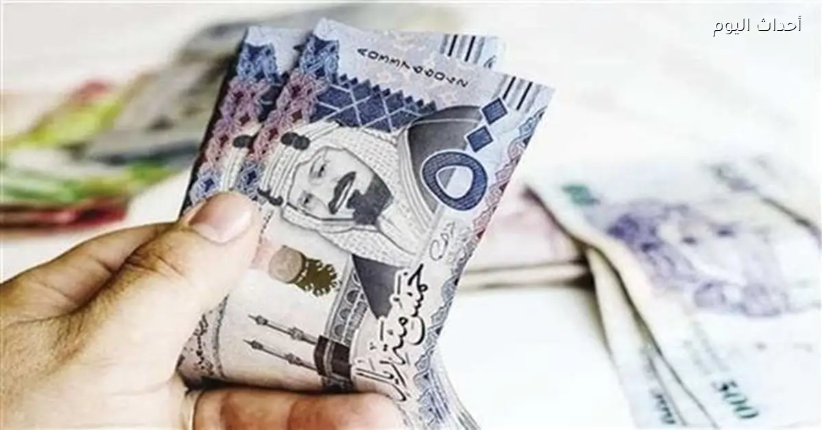 سعر الريال السعودي في البنك المركزي اليوم 23 أبريل 2026