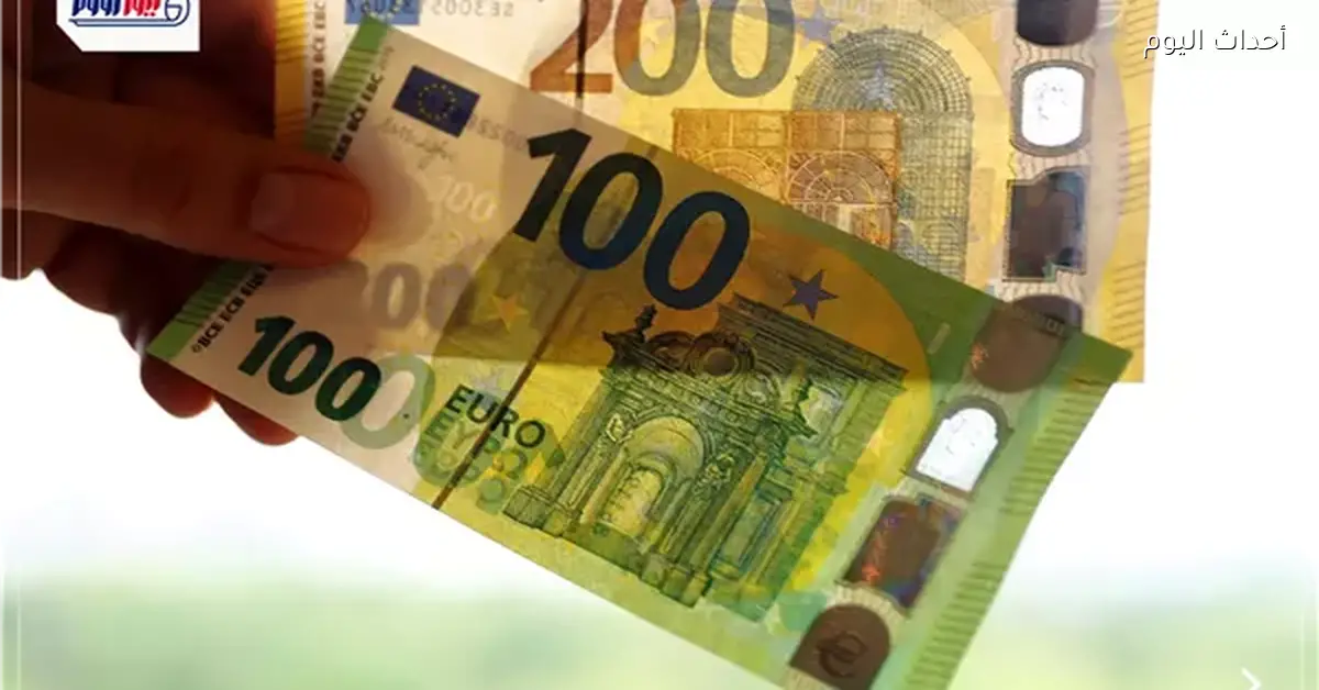 سعر اليورو اليوم في البنوك المصرية 23 أبريل 2026