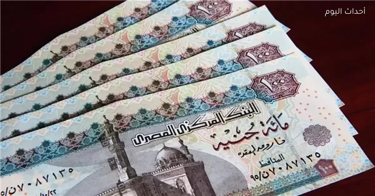 صرف مرتبات مايو 2026 مبكراً تفاصيل القرار وأماكن القبض