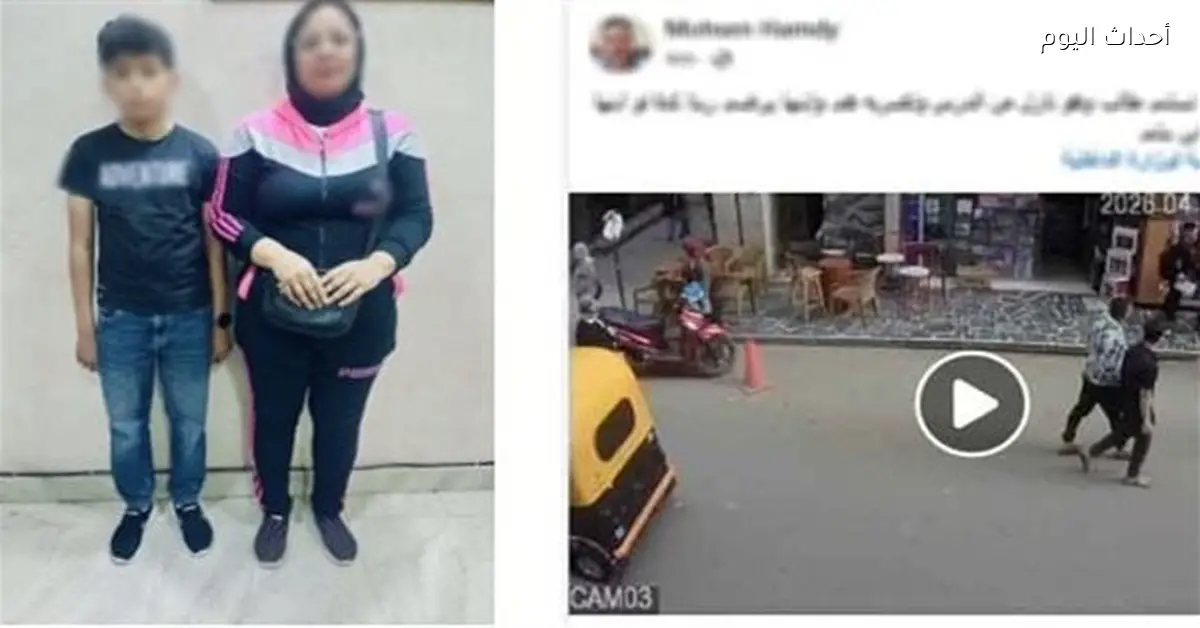 ضبط سيدة ونجلها بتهمة الاعتداء على طالب في كفر الشيخ