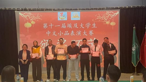 طلاب اللغة الصينية بجامعة السويس يفوزون بالمركز الأول في الاسكتش المسرحي
