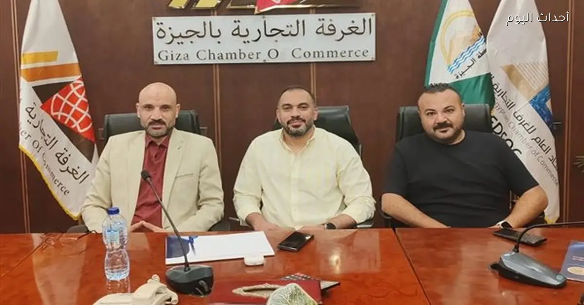 غرفة الجيزة تتعاون مع هونر والبنك الأهلي لدعم تجار المحمول