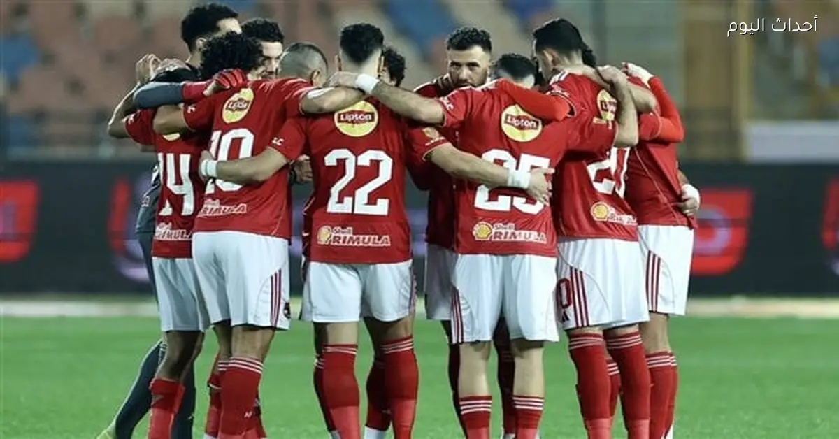 غيابات الأهلي أمام بيراميدز في الدوري: الشناوي وبلعمري أبرز الغائبين