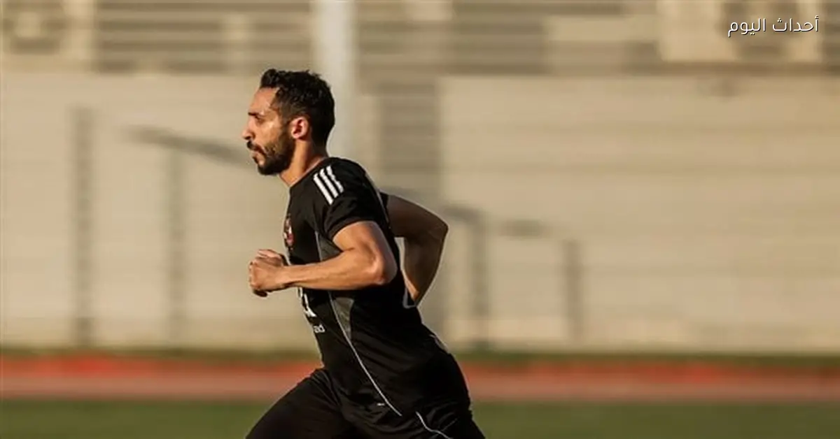 كريم فؤاد يبدأ تدريبات الأهلي الجماعية بشكل تدريجي