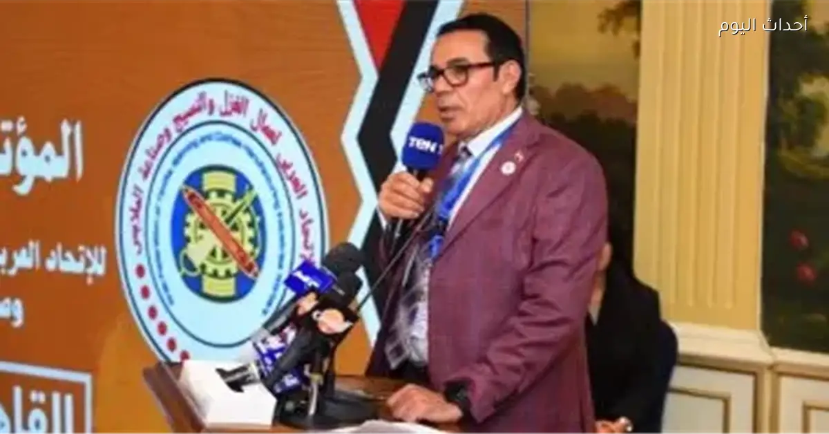 مؤتمر الجمعية العمومية للنقابة العامة للغزل والنسيج في 25 أبريل