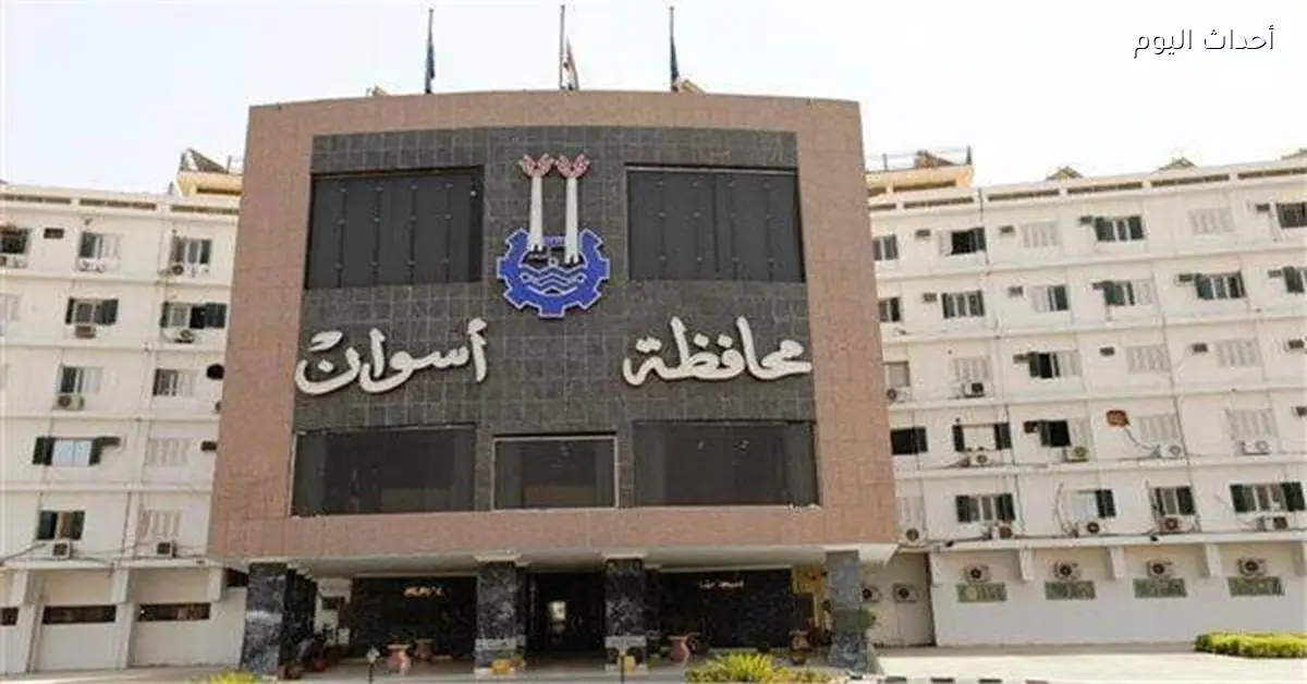محافظ أسوان ينقل 21 موظفًا لتعزيز كفاءة الأداء المحلي