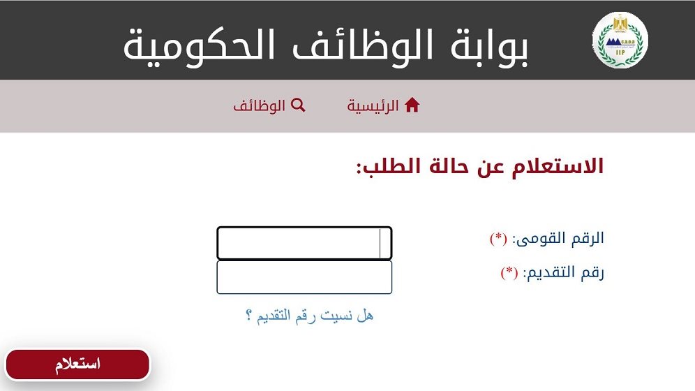 الاستعلام عن مسابقة الحصة 2026