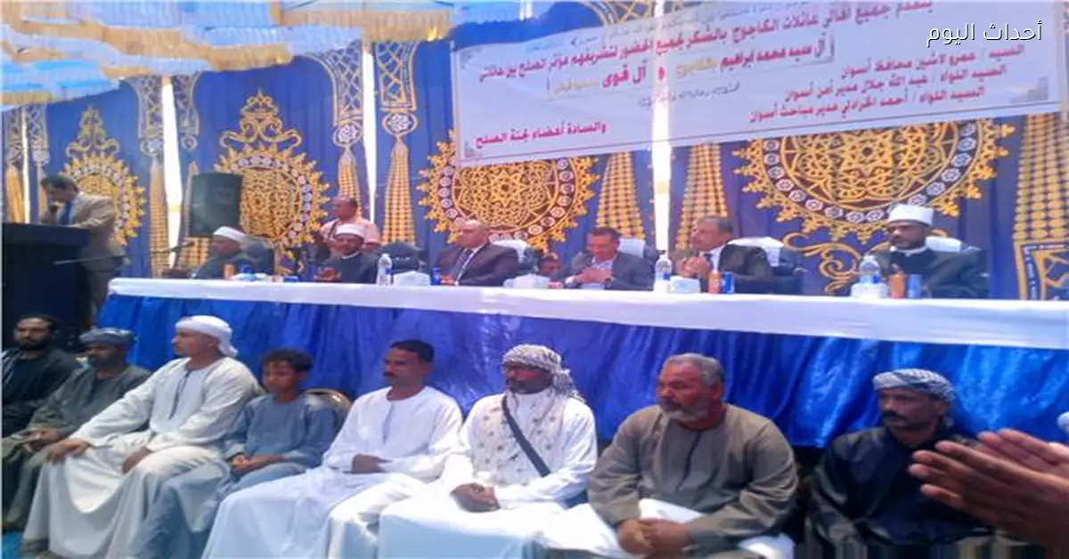 مشاركة أكثر من 3 آلاف مواطن في مراسم الصلح بكوم أمبو