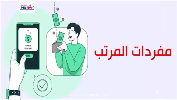 مفردات المرتب تحدد قبول طلبات شقق الإسكان 2026