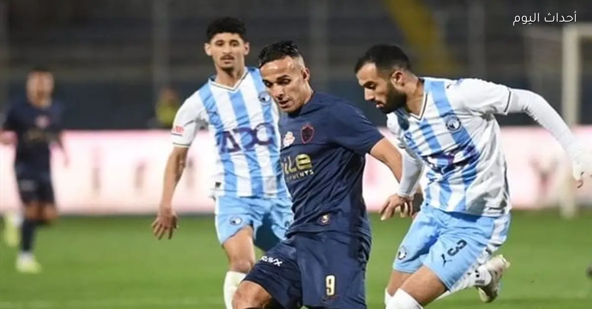 مواجهة الزمالك وبيراميدز تحدد مسار الدوري