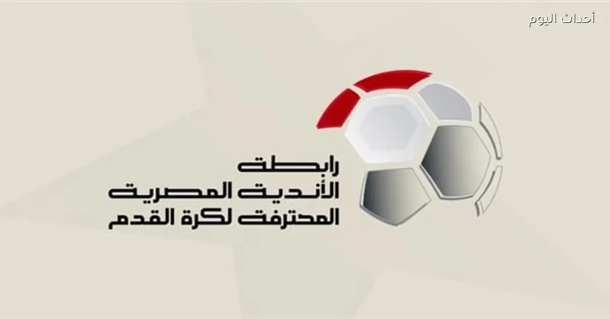 مواعيد مباريات الدوري بعد التوقيت الصيفي
