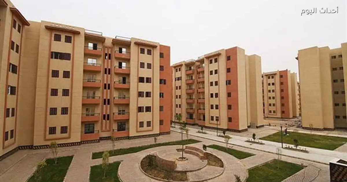 موعد سداد أقساط شقق سكن لكل المصريين 7 وكيفية استرداد مقدم الحجز