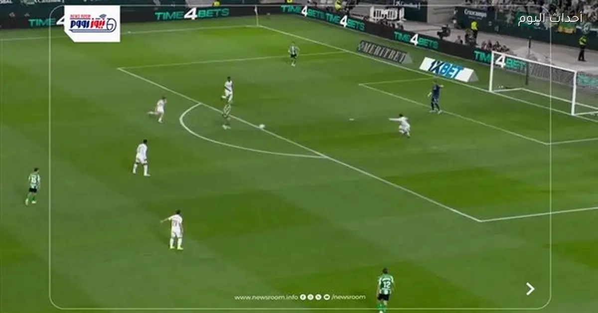 نتيجة مباراة ريال مدريد وريال بيتيس في الدوري الإسباني (1-1) بالشوط الثاني