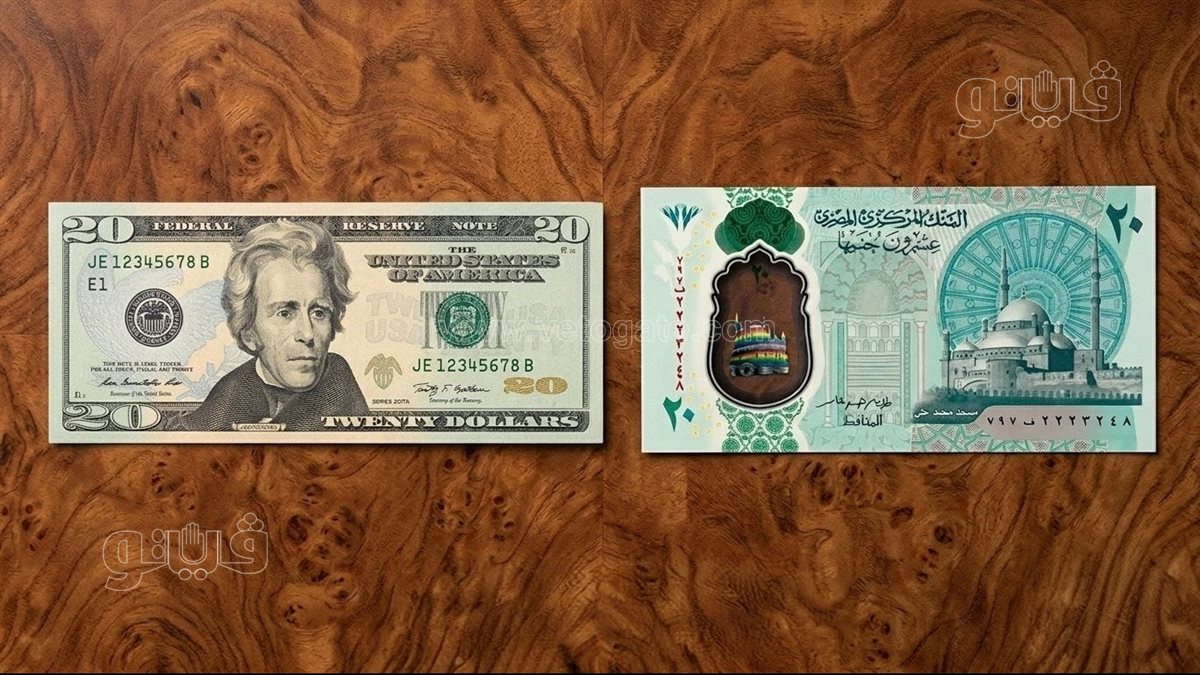 الدولار - فيتو 