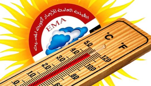 الأرصاد» تكشف حالة الطقس غدا الخميس.. العظمى على القاهرة تصل لـ36 - الوطن