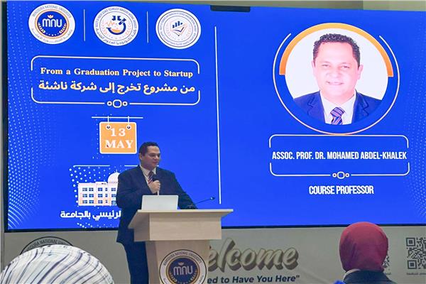جامعة المنصورة الأهلية تدعم الابتكار تخليدًا لذكرى كريم حشيش