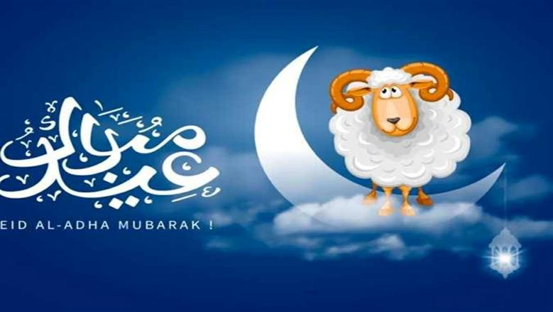 العيد