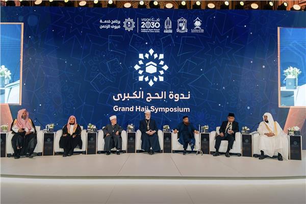 انطلاق ندوة الحج الكبرى في جدة غدًا