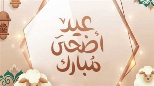 إجازة عيد الأضحى 2026: مواعيد عمل البنوك المصرية والعطلة الرسمية