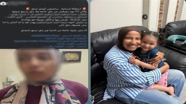 إعادة طفلة إلى والدتها بعد تنفيذ حكم حضانة في القاهرة