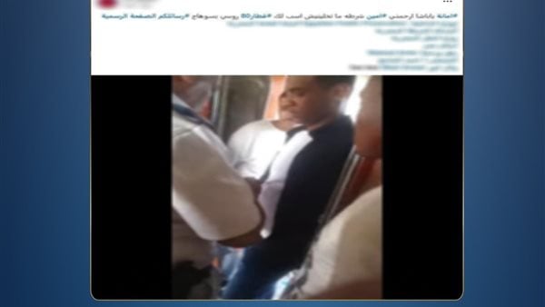 إيقاف فرد شرطة عن العمل في سوهاج بعد تجاوز أثناء التعامل مع متسول داخل قطار