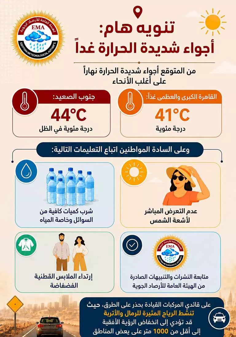 طقس