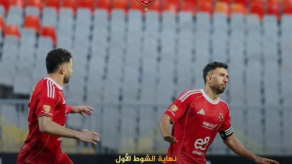 الأهلي يتقدم على المصري بهدف في الشوط الأول من مباراة حسم بطل الدوري