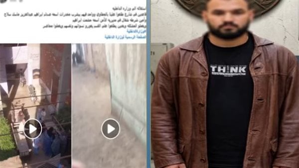 الداخلية توضح حقيقة ادعاء اعتداء شخص على عائلته وفرد شرطة بالمنوفية
