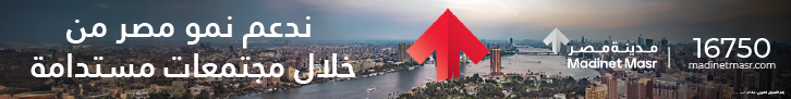 مدينة مصر 720X28–05-2026