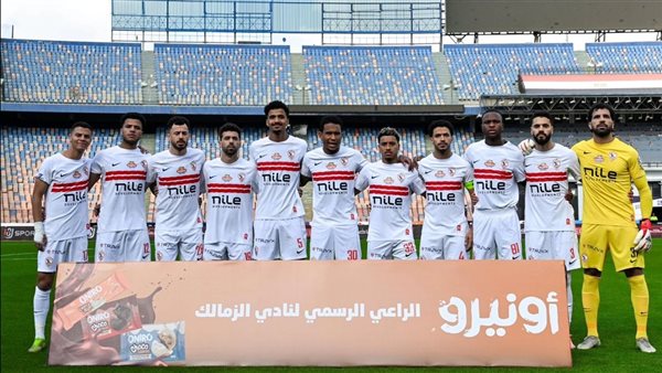 الزمالك: ضرورة التركيز الكامل لتحقيق الفوز في نهائي الكونفدرالية