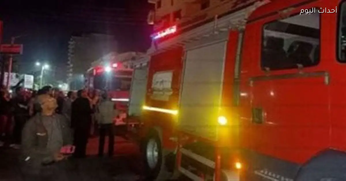السيطرة على حريق في مطبخ مطعم داخل مول لولو ماركت بالتجمع الأول