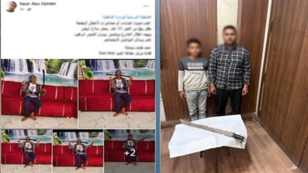 القبض على شخص نشر صور طفل يحمل سلاحًا أبيض في المنيا بسبب خلافات أسرية