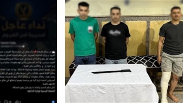 القبض على طرفي مشاجرة باستخدام أسلحة بيضاء وحجارة في الفيوم