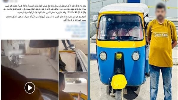 القبض على قائد توك توك بتهمة قلب المركبة عمدًا في الشرقية