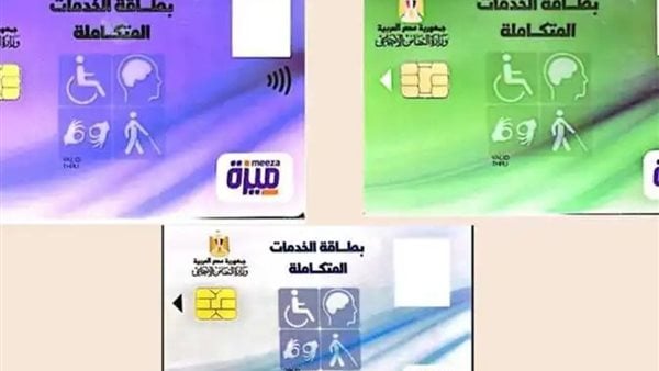 القضاء الإداري يأمر بتجديد كارت الخدمات المتكاملة لمدة 7 سنوات